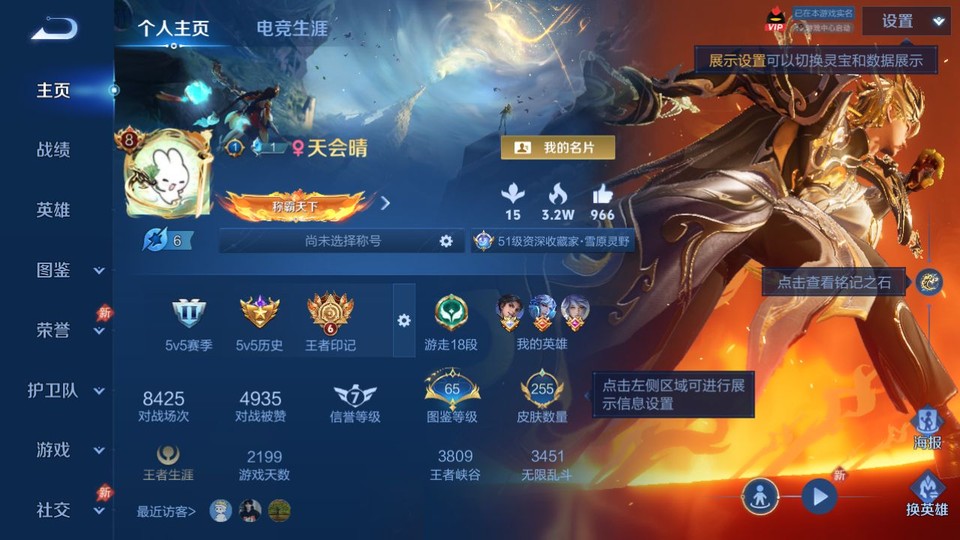 WZQM4298146王者荣耀账号详情图2