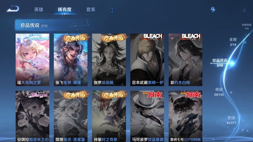 WZQM4298146王者荣耀账号详情图6