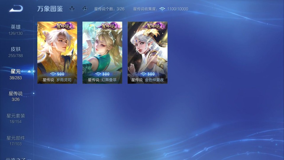 WZQM4298146王者荣耀账号详情图7