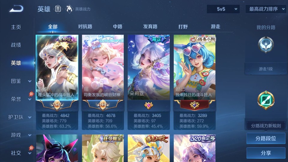 WZQM4298146王者荣耀账号详情图9