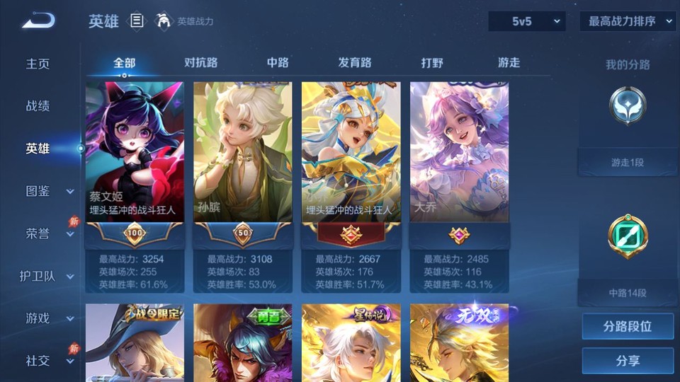 WZQM4298146王者荣耀账号详情图10