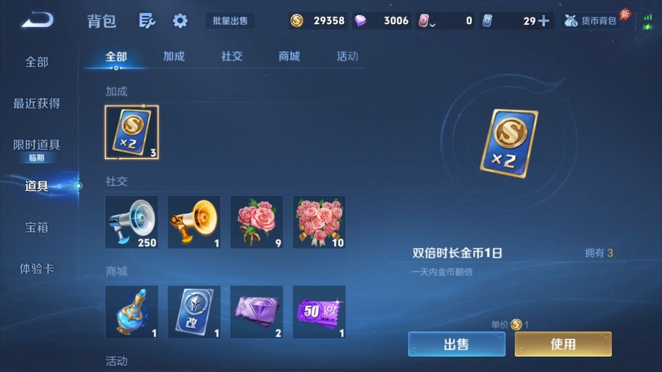 WZQM4295377王者荣耀账号详情图12