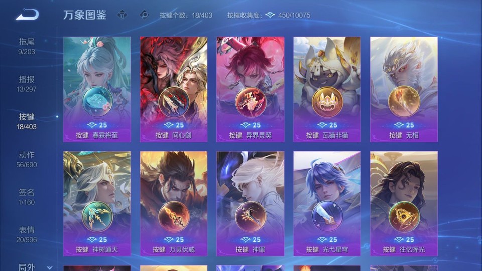 WZQM4295377王者荣耀账号详情图14