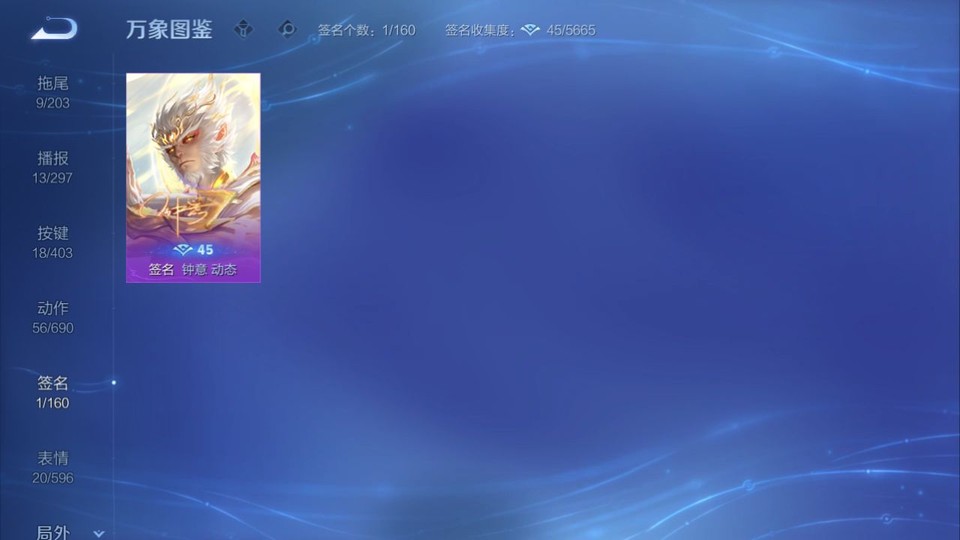 WZQM4295377王者荣耀账号详情图15