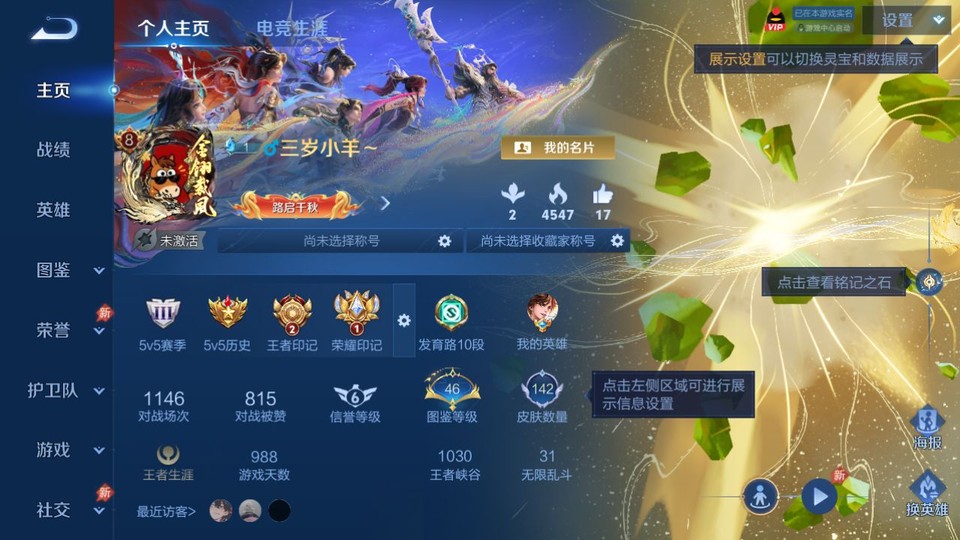 WZQM4295377王者荣耀账号详情图2