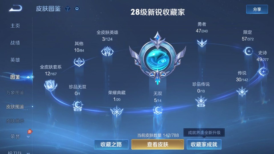 WZQM4295377王者荣耀账号详情图3