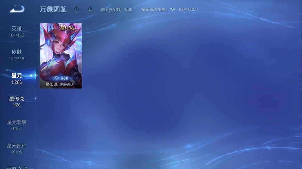 WZQM4295377王者荣耀账号详情图6