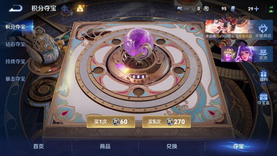 WZQM4295377王者荣耀账号详情图7