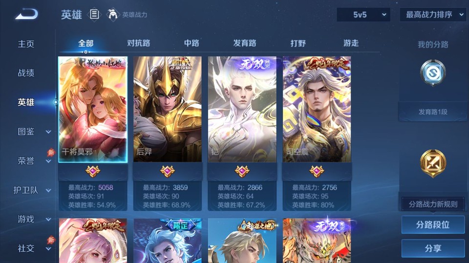 WZQM4295377王者荣耀账号详情图8