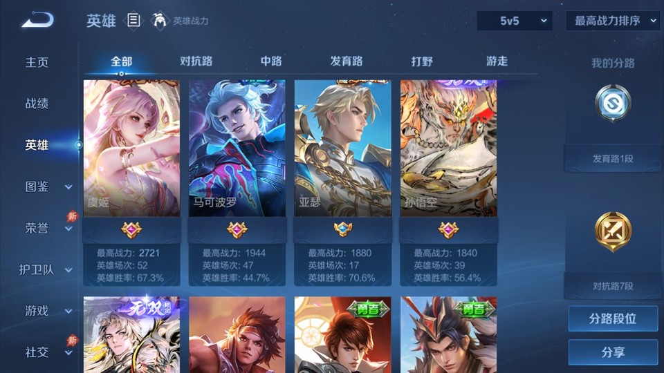 WZQM4295377王者荣耀账号详情图9