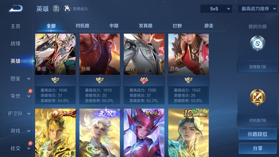 WZQM4295377王者荣耀账号详情图10