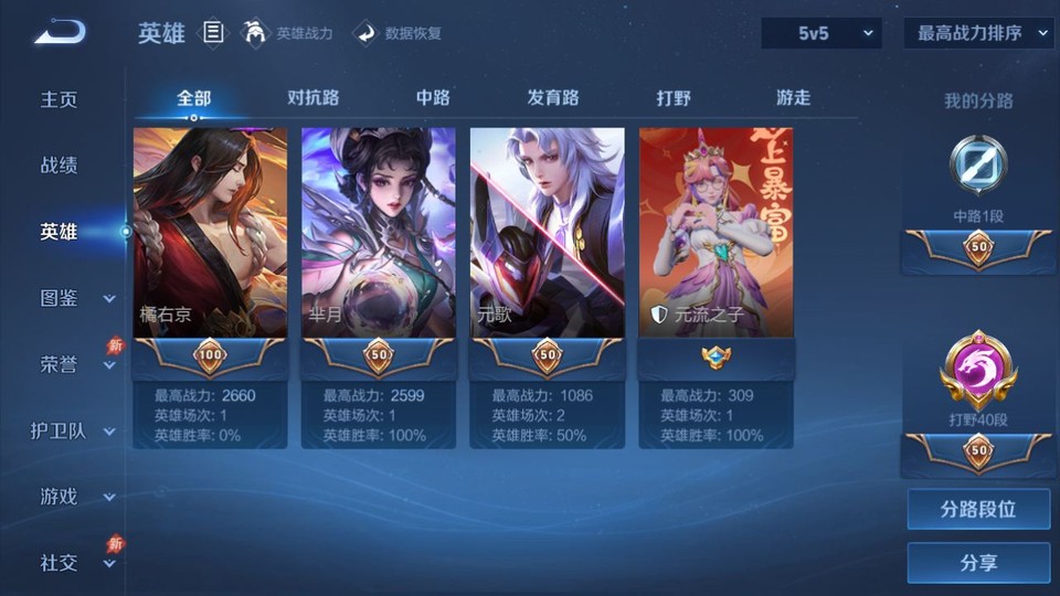 WZQM4295390王者荣耀账号详情图11