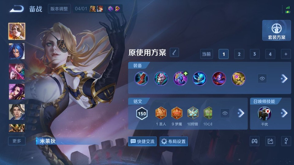 WZQM4295390王者荣耀账号详情图12