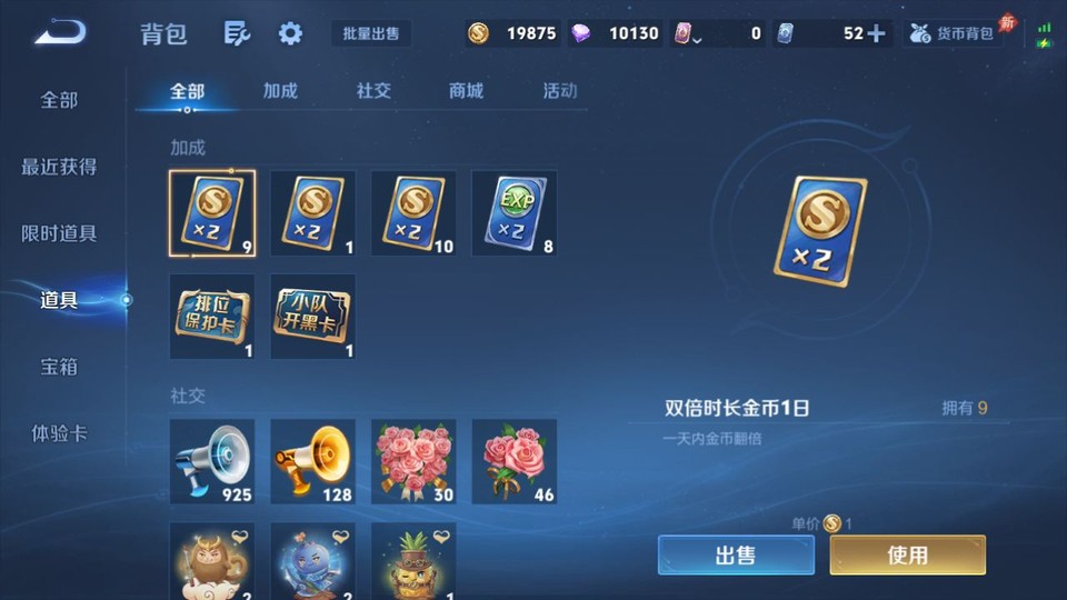 WZQM4295390王者荣耀账号详情图13