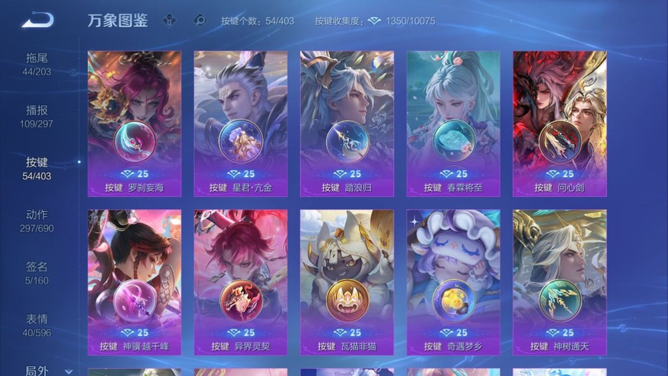 WZQM4295390王者荣耀账号详情图15