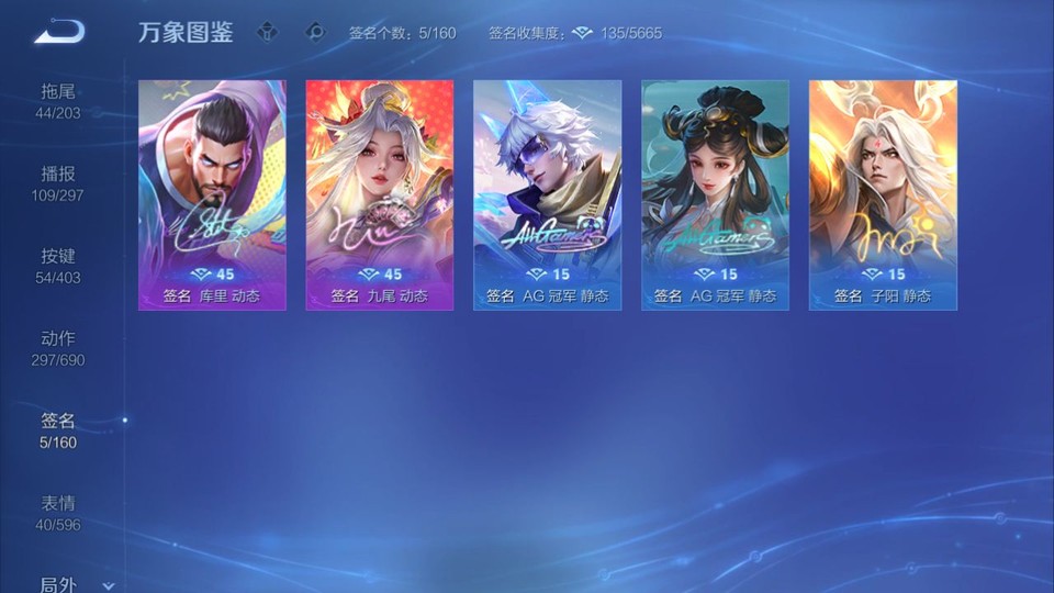 WZQM4295390王者荣耀账号详情图16