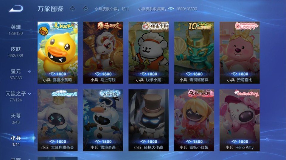 WZQM4295390王者荣耀账号详情图17