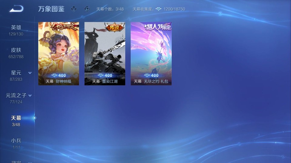 WZQM4295390王者荣耀账号详情图18