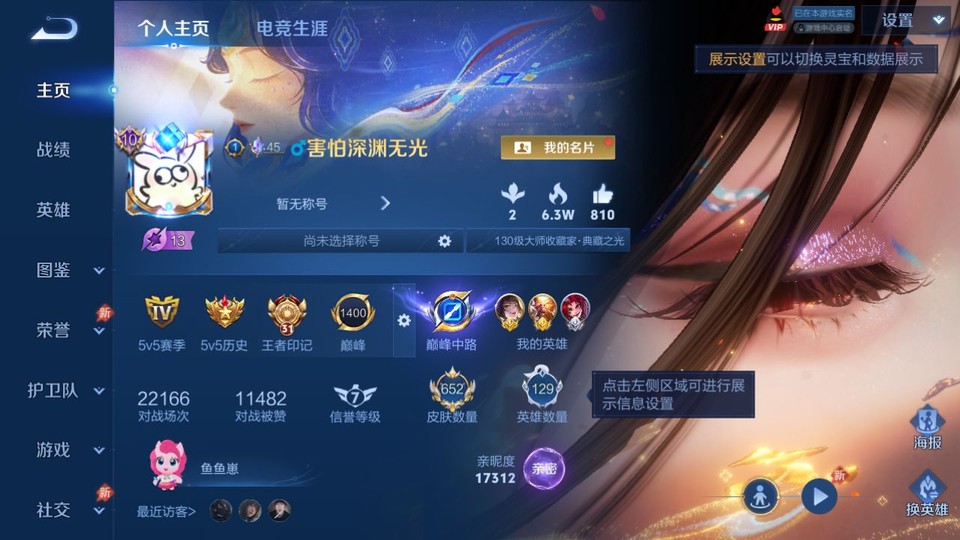 WZQM4295390王者荣耀账号详情图2