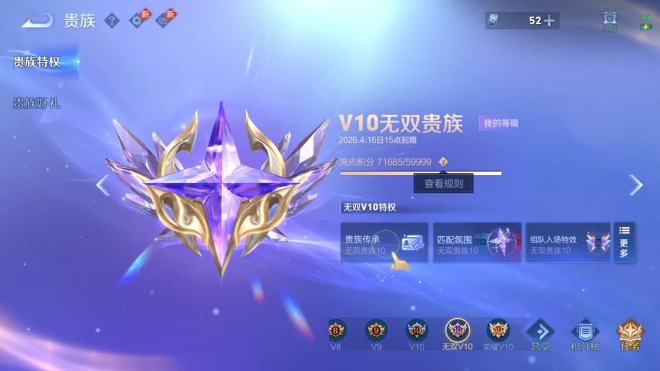 WZQM4295390王者荣耀账号详情图5