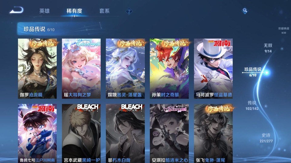 WZQM4295390王者荣耀账号详情图6