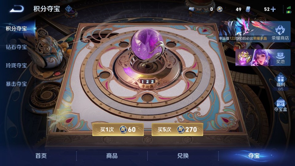 WZQM4295390王者荣耀账号详情图8