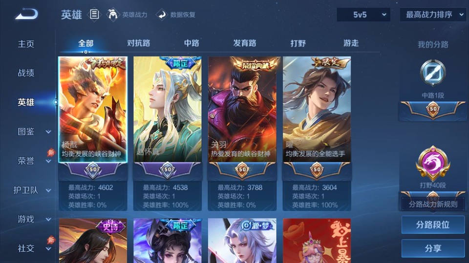 WZQM4295390王者荣耀账号详情图9