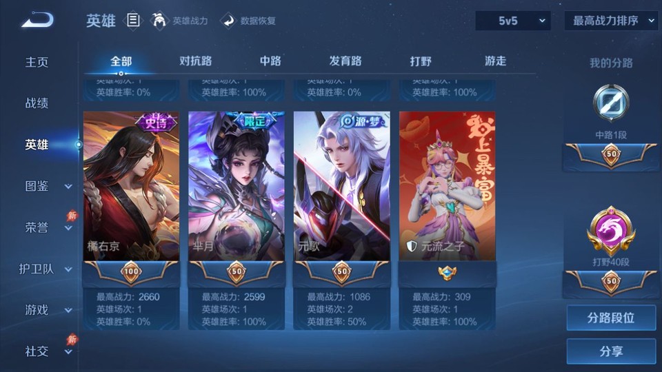 WZQM4295390王者荣耀账号详情图10