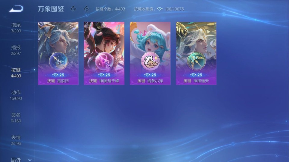 WZQM4295375王者荣耀账号详情图14 WZQM4295375王者荣耀账号详情图14