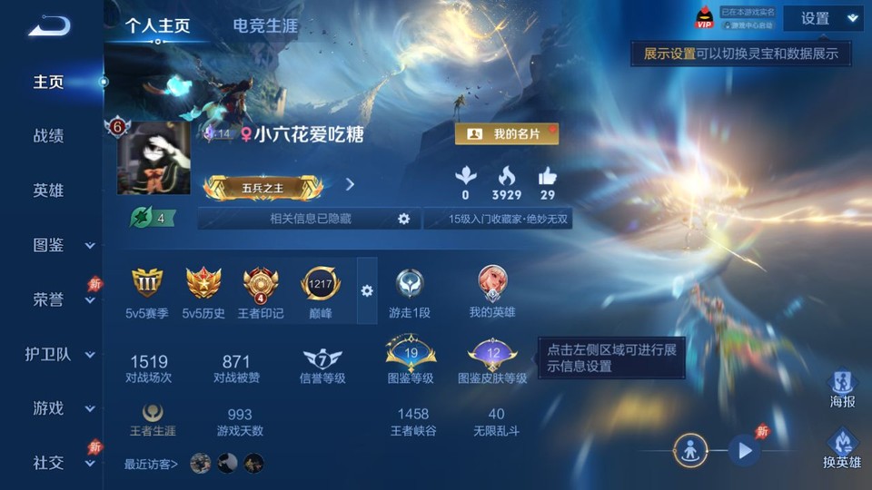 WZQM4295375王者荣耀账号详情图2 WZQM4295375王者荣耀账号详情图2