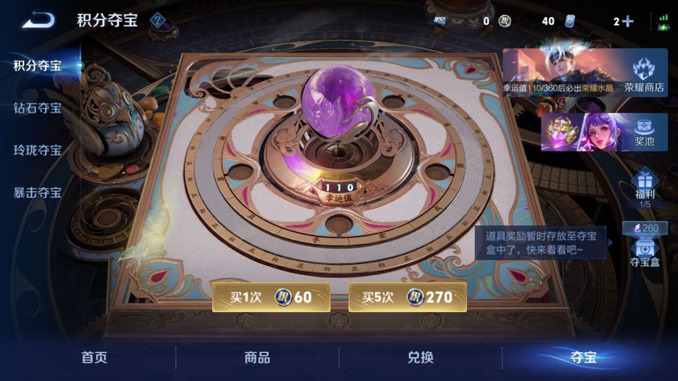 WZQM4295375王者荣耀账号详情图7 WZQM4295375王者荣耀账号详情图7