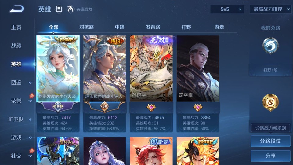 WZQM4295375王者荣耀账号详情图8 WZQM4295375王者荣耀账号详情图8