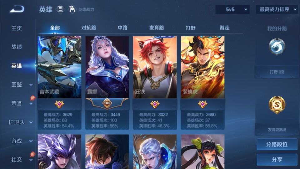 WZQM4295375王者荣耀账号详情图9 WZQM4295375王者荣耀账号详情图9