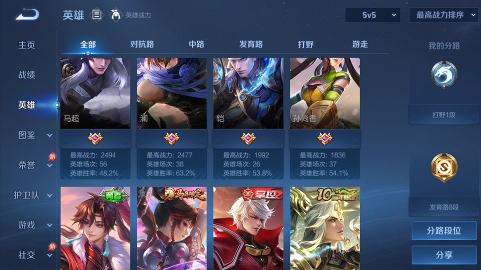 WZQM4295375王者荣耀账号详情图10 WZQM4295375王者荣耀账号详情图10