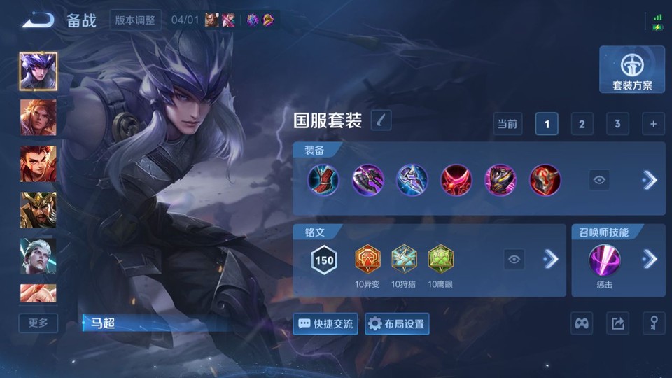 WZQM4298110王者荣耀账号详情图12