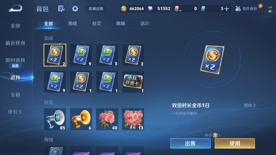 WZQM4298110王者荣耀账号详情图13