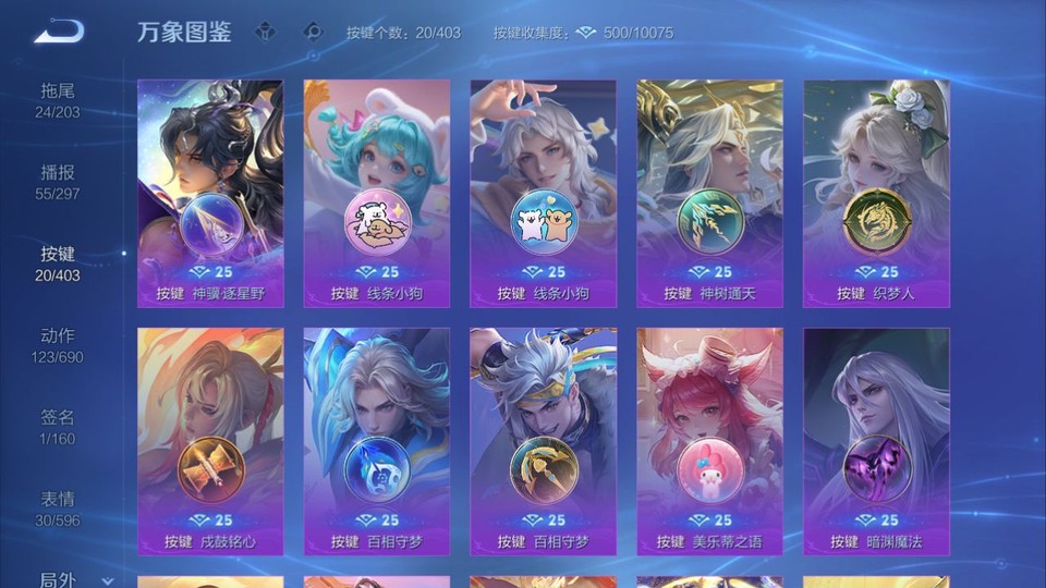 WZQM4298110王者荣耀账号详情图15