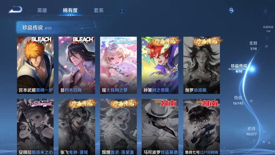 WZQM4298110王者荣耀账号详情图6