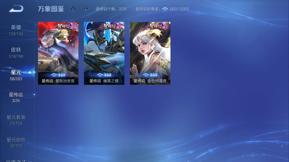 WZQM4298110王者荣耀账号详情图7