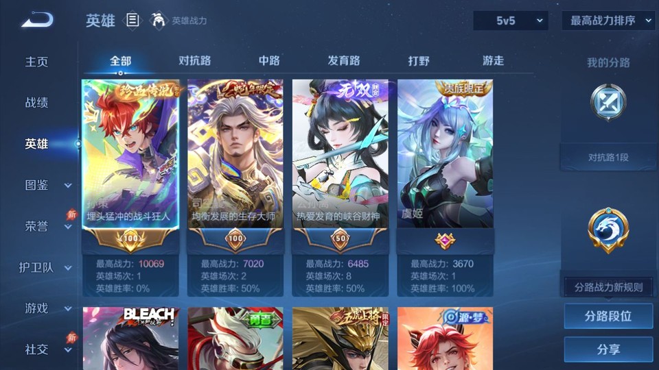 WZQM4298110王者荣耀账号详情图9