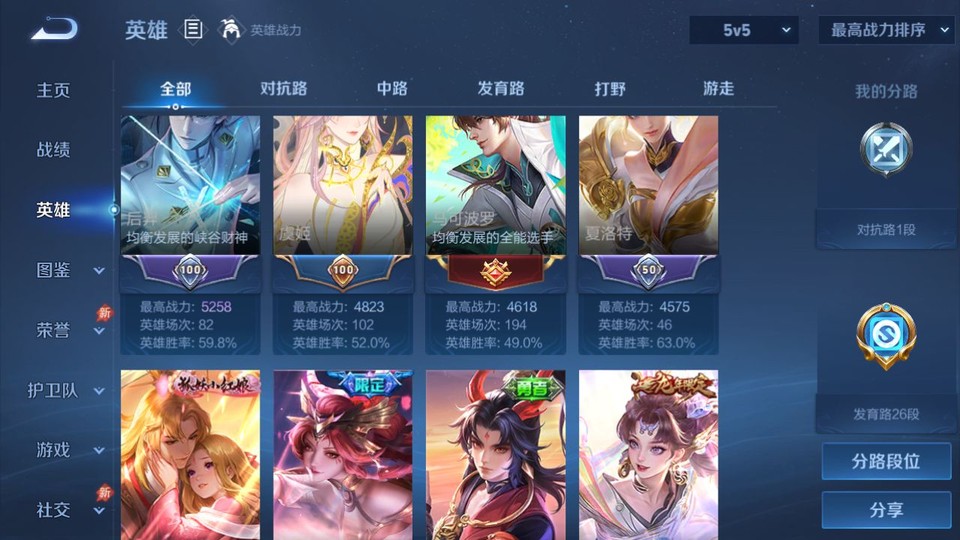 WZQM4298490王者荣耀账号详情图11