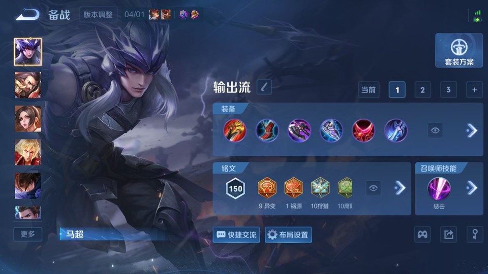 WZQM4298490王者荣耀账号详情图12