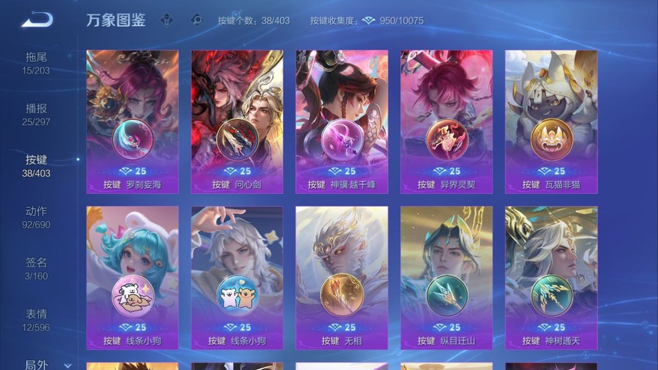 WZQM4298490王者荣耀账号详情图15