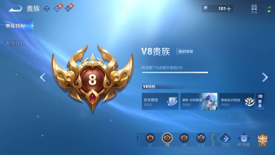 WZQM4298490王者荣耀账号详情图5