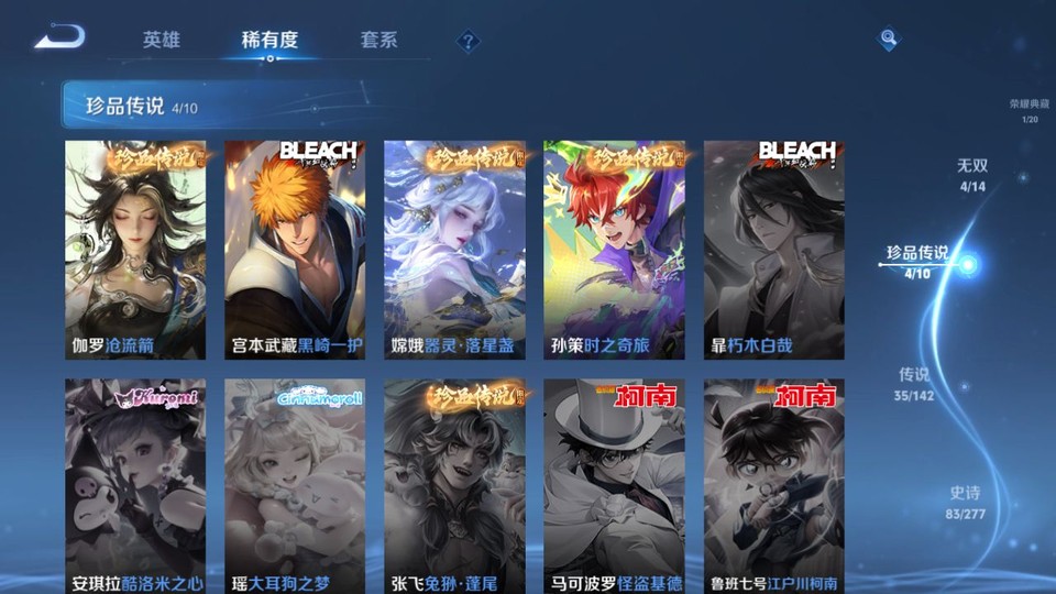 WZQM4298490王者荣耀账号详情图6