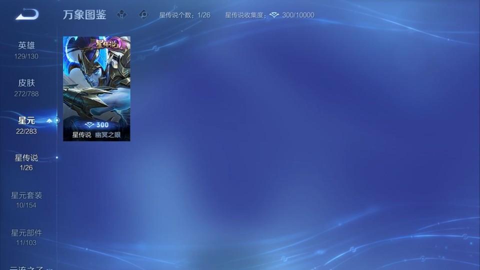 WZQM4298490王者荣耀账号详情图7