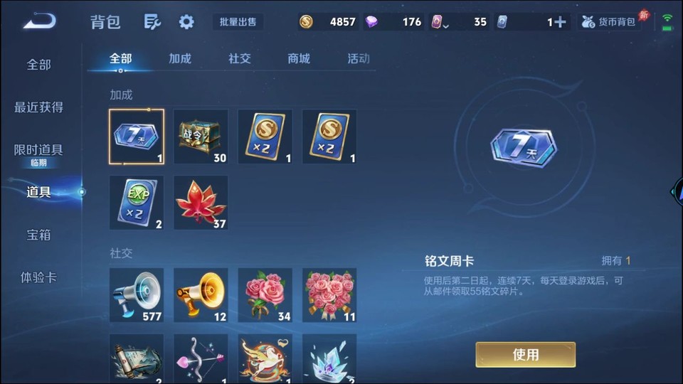 WZQM4298081王者荣耀账号详情图12