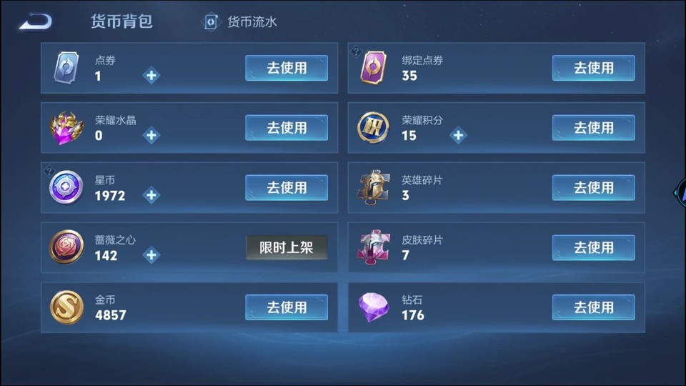 WZQM4298081王者荣耀账号详情图13