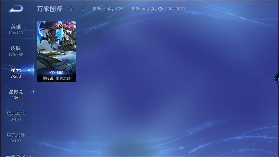 WZQM4298081王者荣耀账号详情图6