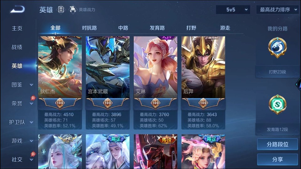 WZQM4298081王者荣耀账号详情图9